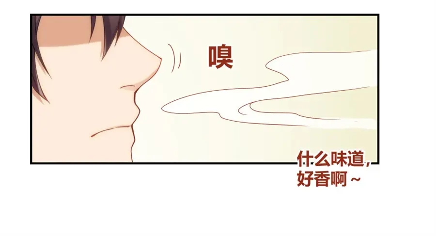 《我是高富帅》第97话 第65页