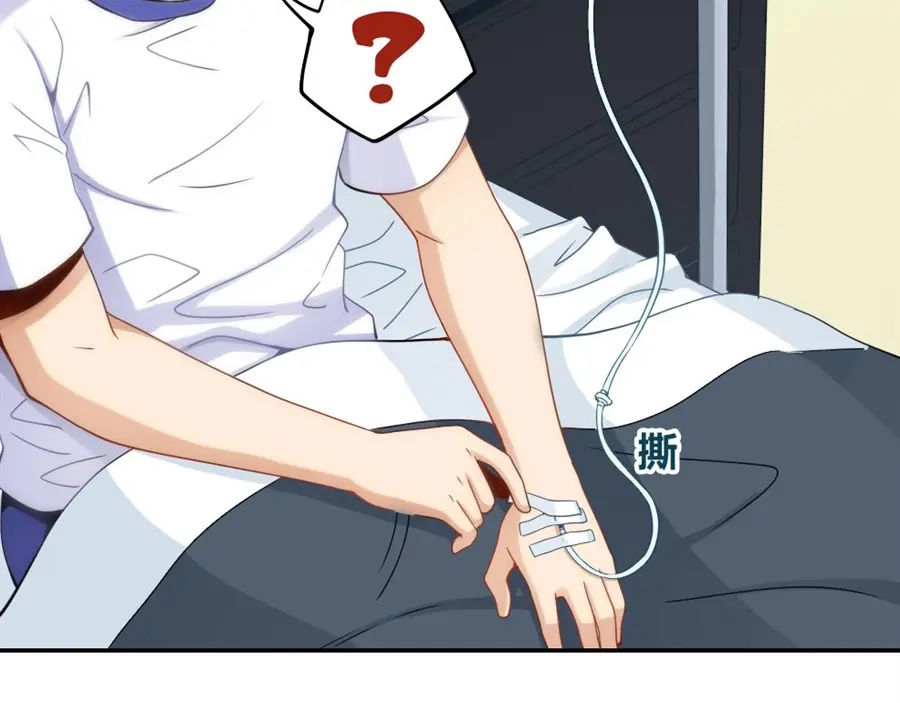 《我是高富帅》第97话 第55页