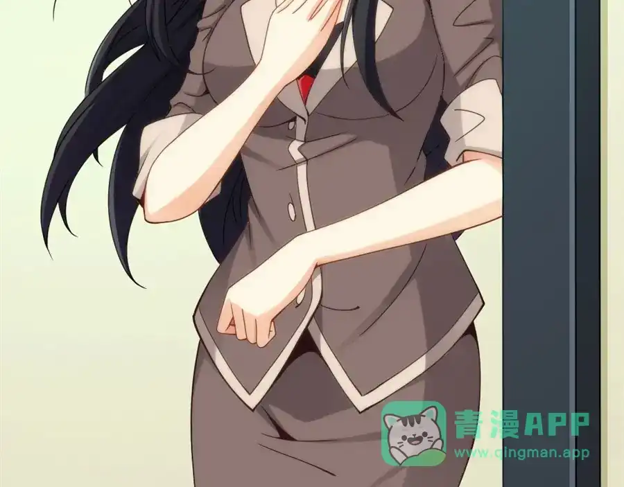 《我是高富帅》第97话 第76页
