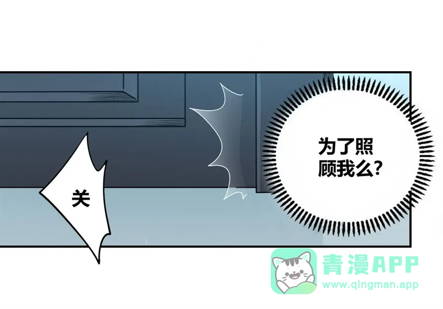 《我是高富帅》第98话 第86页