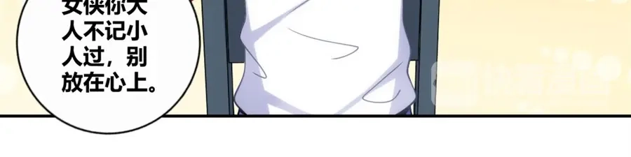 《我是高富帅》第98话 第54页