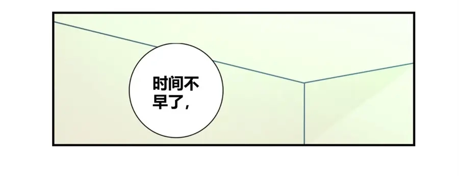 《我是高富帅》第98话 第68页