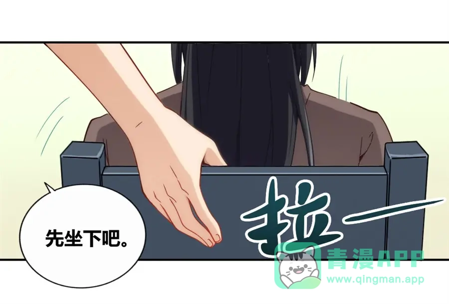 《我是高富帅》第98话 第36页