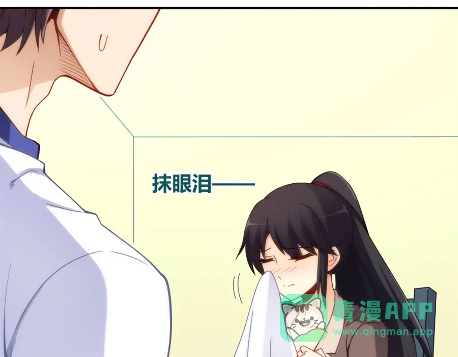 《我是高富帅》第98话 第56页