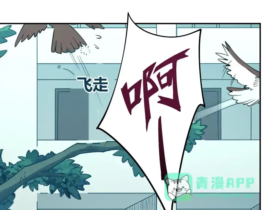 《我是高富帅》第98话 第6页