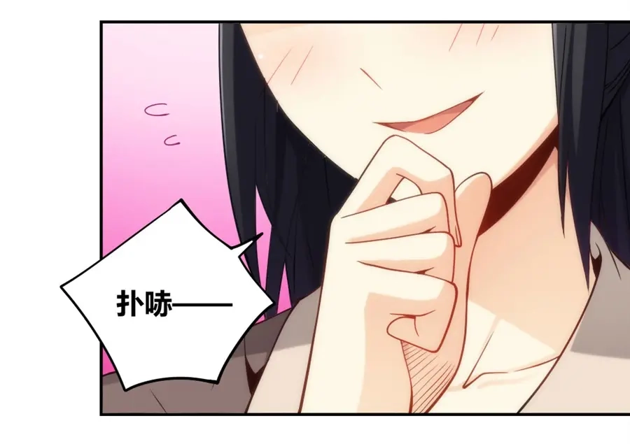 《我是高富帅》第98话 第60页