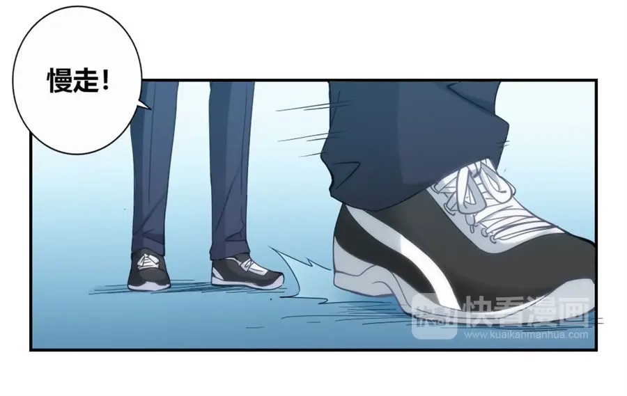 《我是高富帅》第99话 第95页