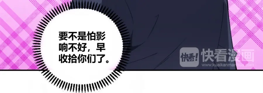 《我是高富帅》第99话 第68页
