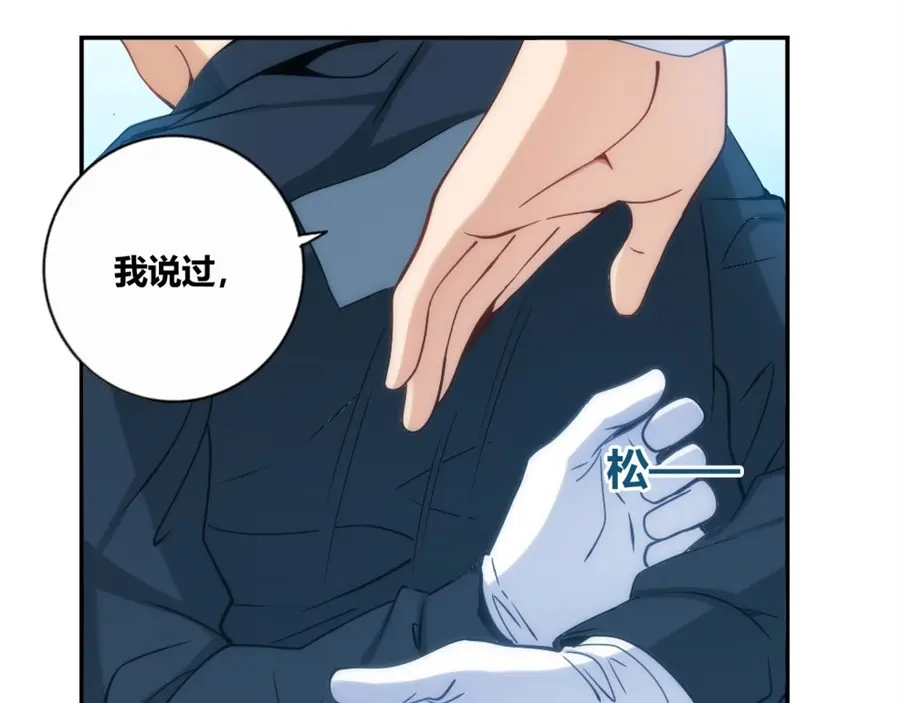《我是高富帅》第99话 第65页