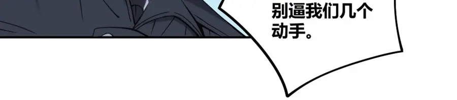 《我是高富帅》第99话 第27页