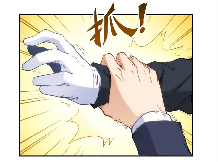 《我是高富帅》第99话 第55页