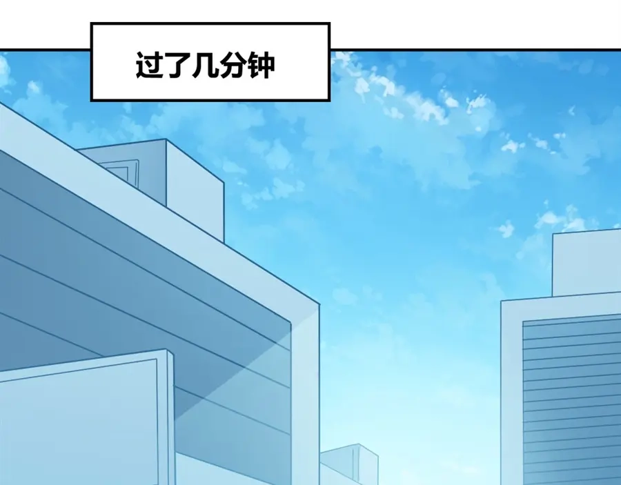 《我是高富帅》第99话 第69页