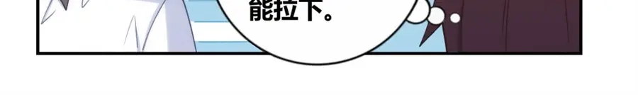 《我是高富帅》第99话 第5页