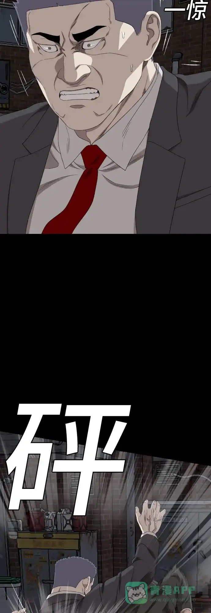 《我是坏小子》第269话 第36页