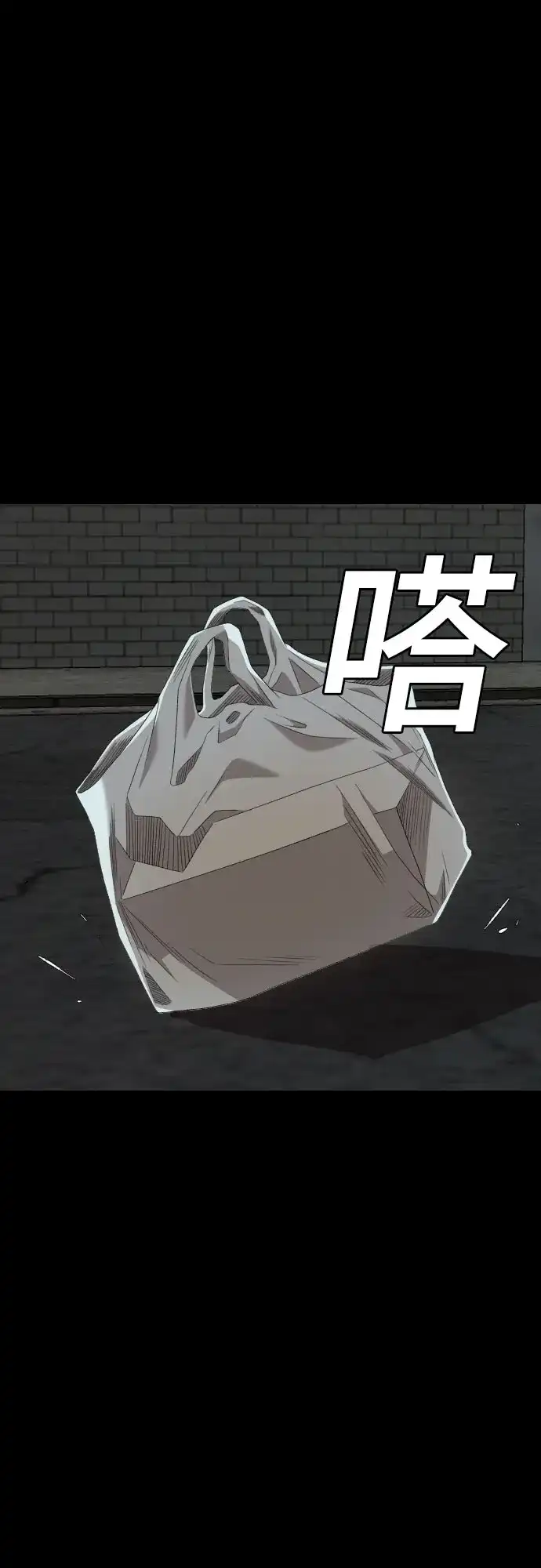 《我是坏小子》第269话 第9页