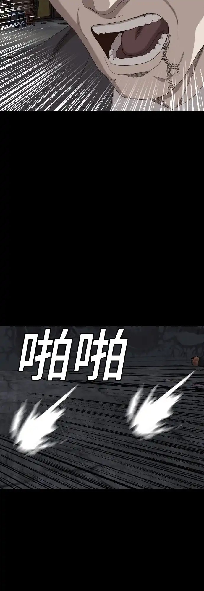 《我是坏小子》第269话 第39页