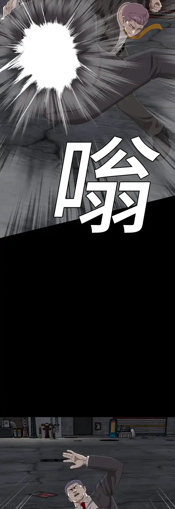 《我是坏小子》第269话 第37页