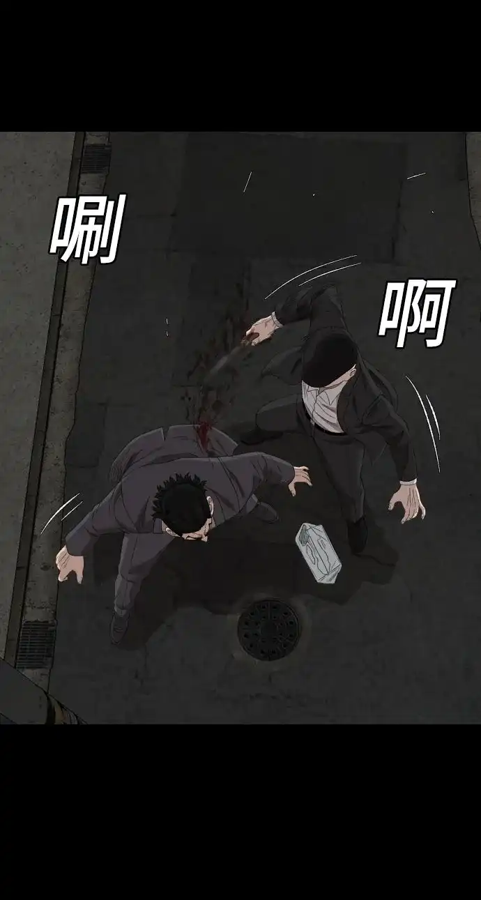 《我是坏小子》第269话 第10页