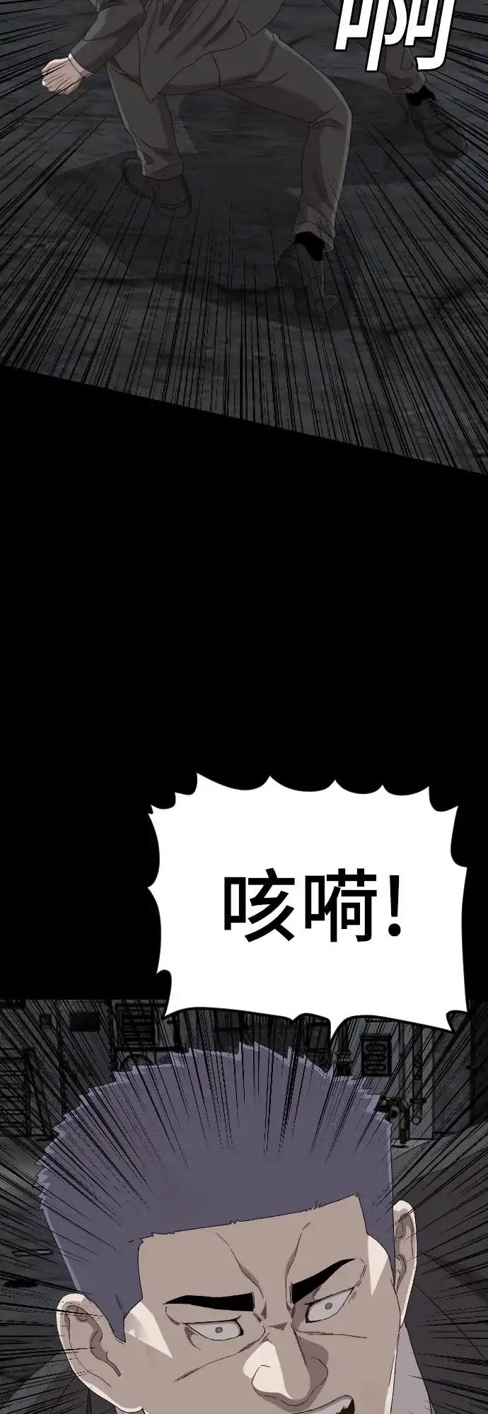 《我是坏小子》第270话 第60页