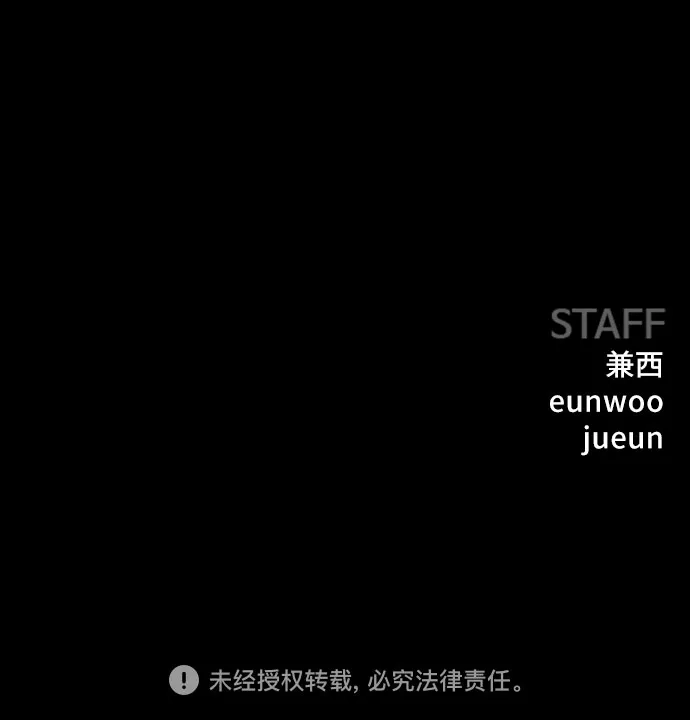《我是坏小子》第270话 第77页