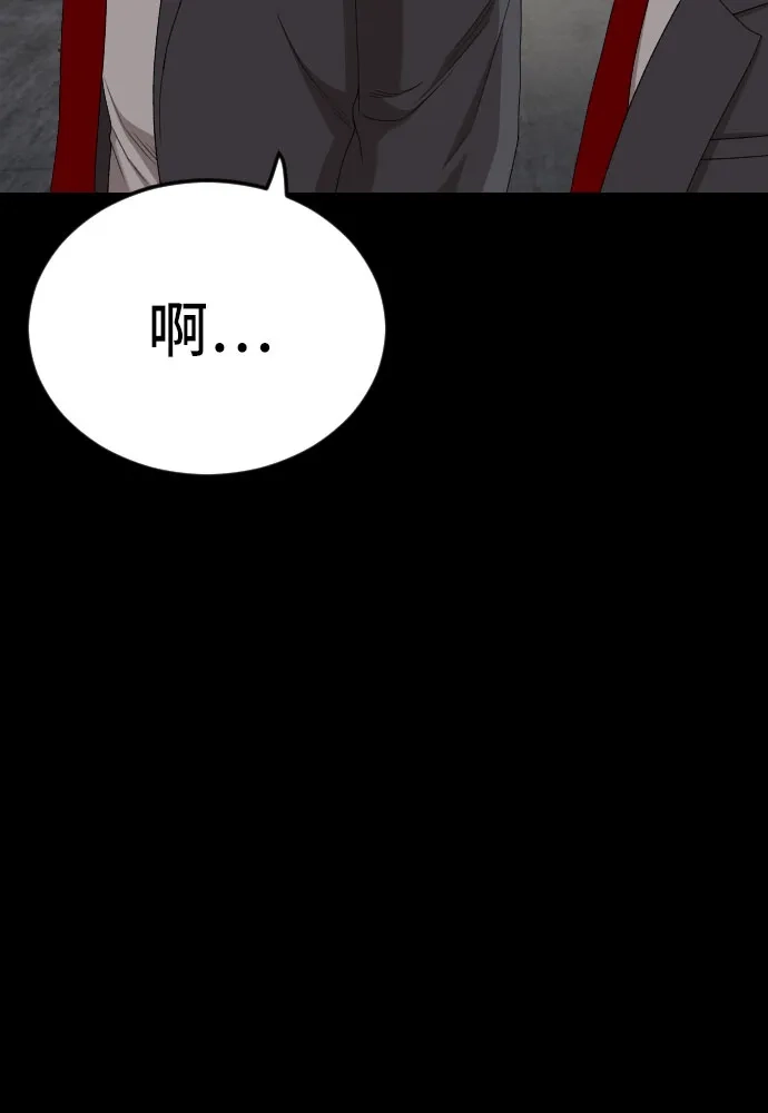《我是坏小子》第270话 第25页