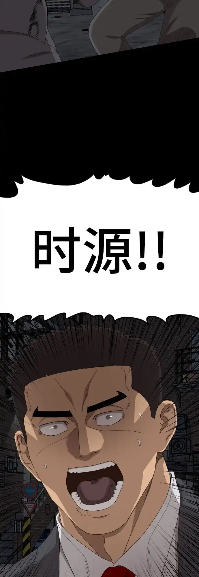 《我是坏小子》第270话 第62页