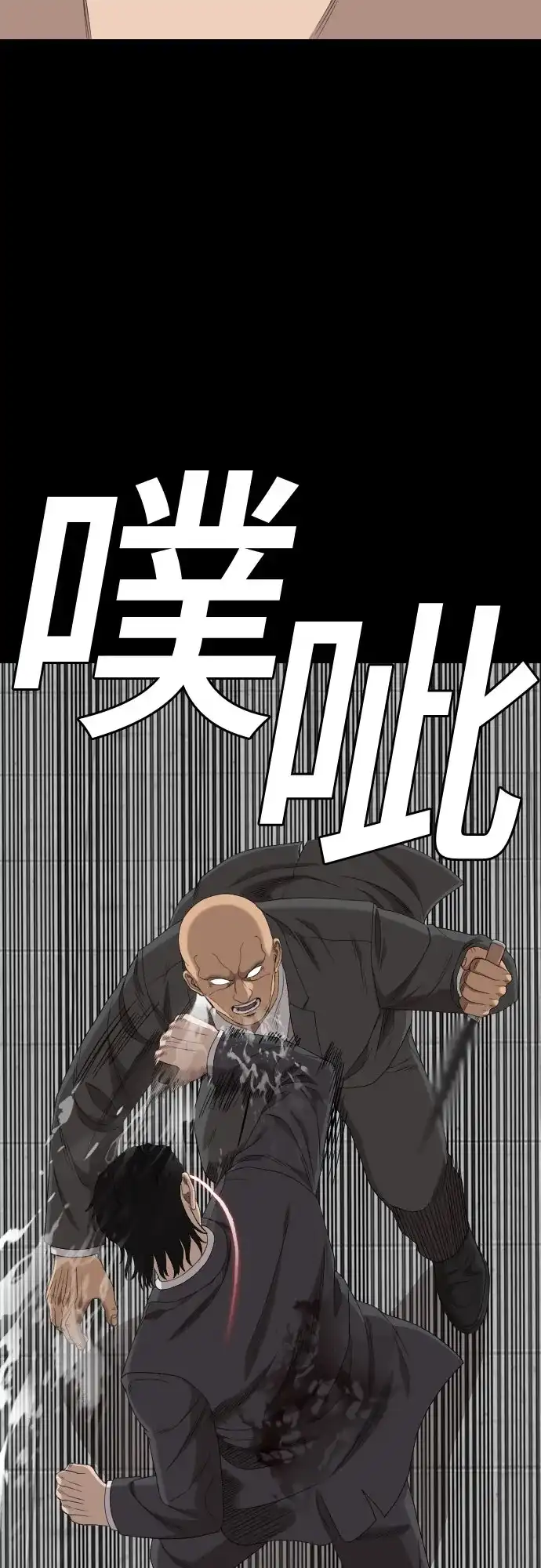 《我是坏小子》第271话 第49页