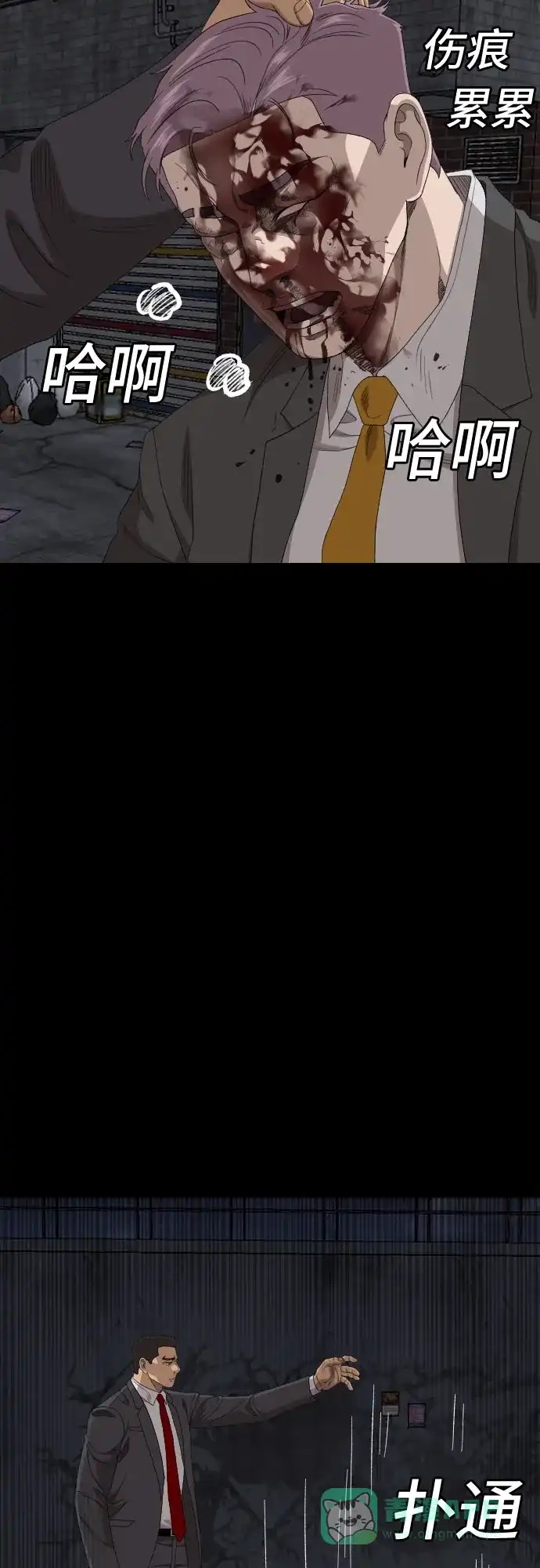 《我是坏小子》第271话 第31页