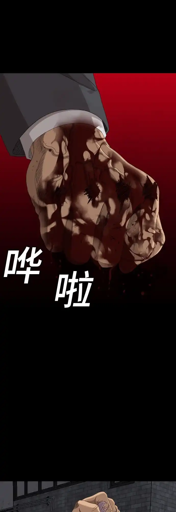 《我是坏小子》第271话 第30页