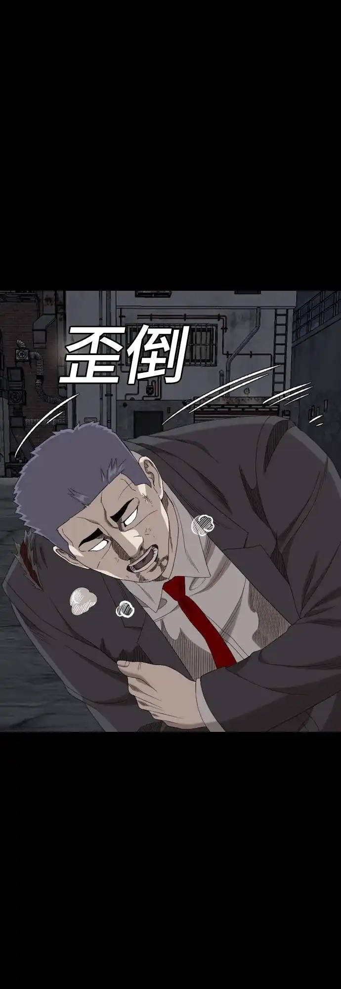 《我是坏小子》第271话 第14页