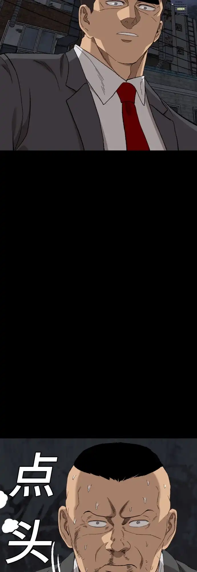 《我是坏小子》第271话 第38页