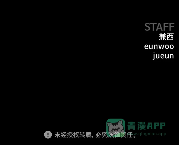 《我是坏小子》第271话 第81页