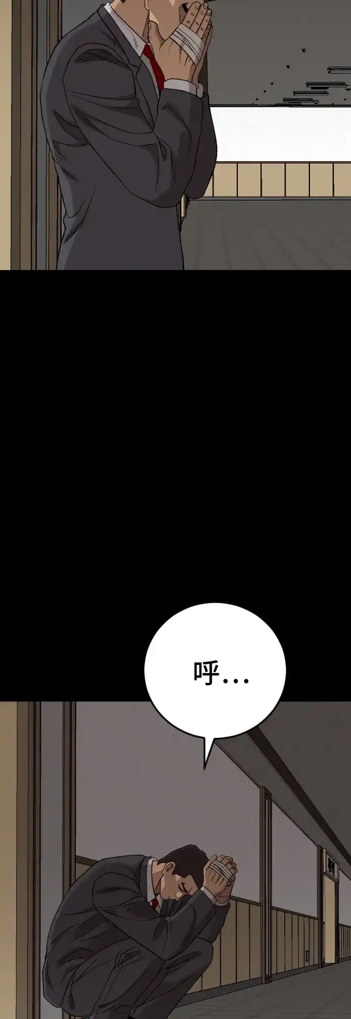 《我是坏小子》第272话 第64页
