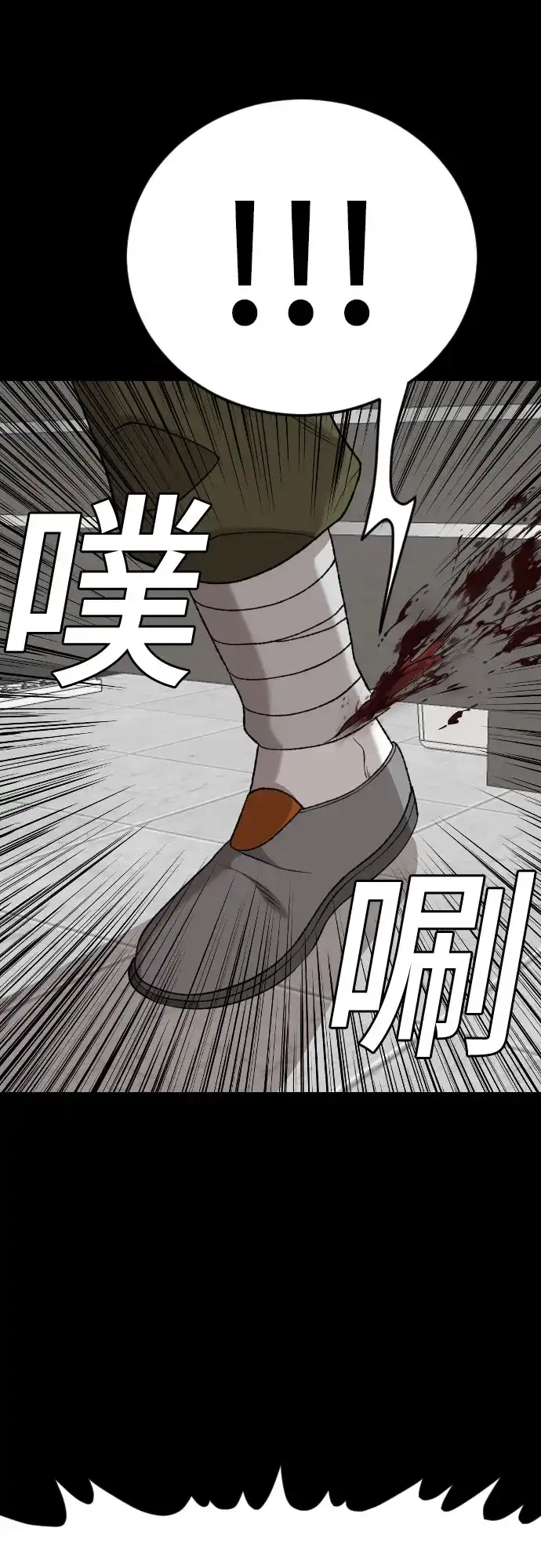 《我是坏小子》第272话 第27页