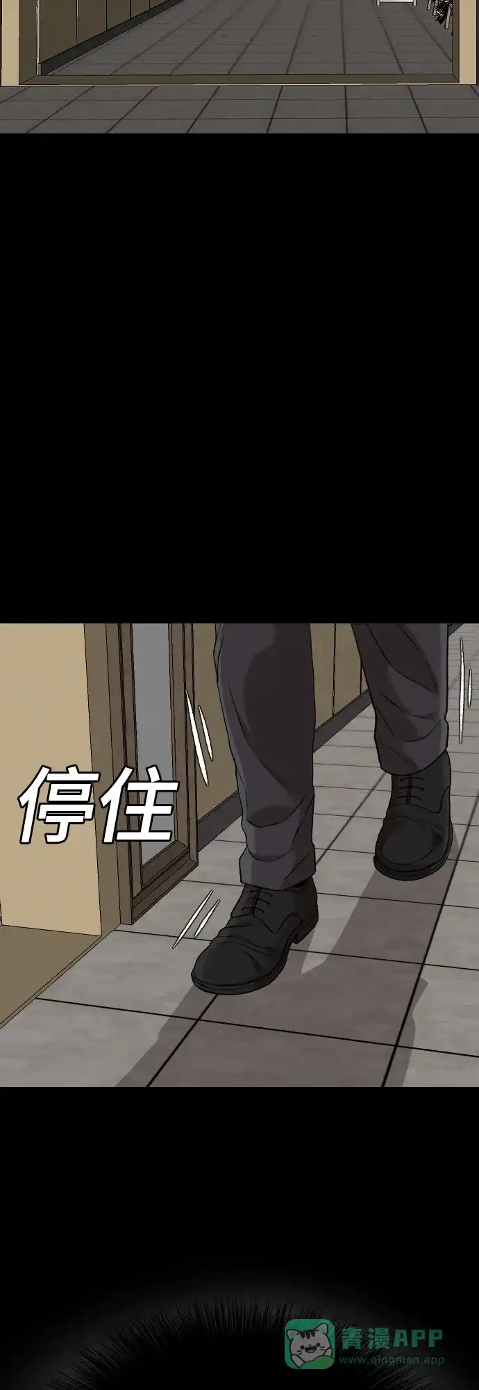 《我是坏小子》第272话 第61页