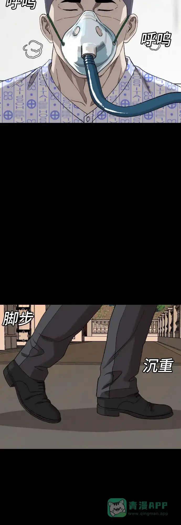 《我是坏小子》第273话 第81页
