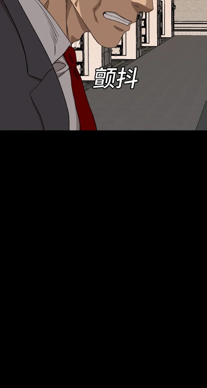 《我是坏小子》第273话 第84页