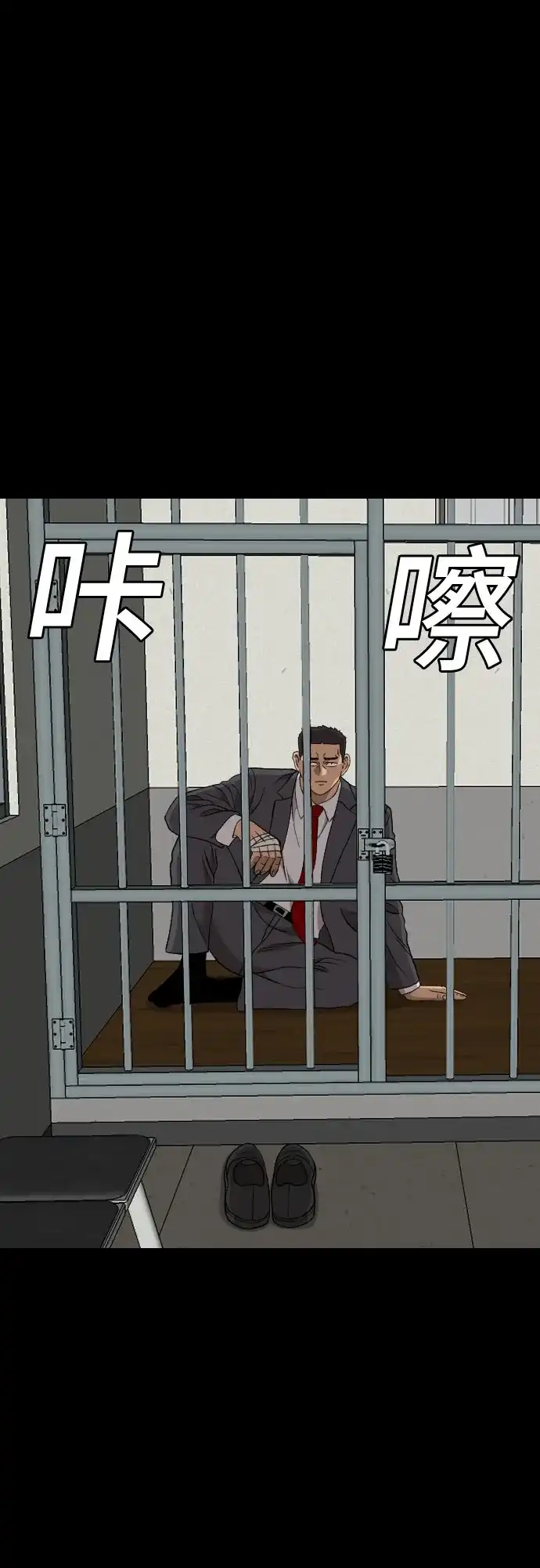 《我是坏小子》第273话 第32页