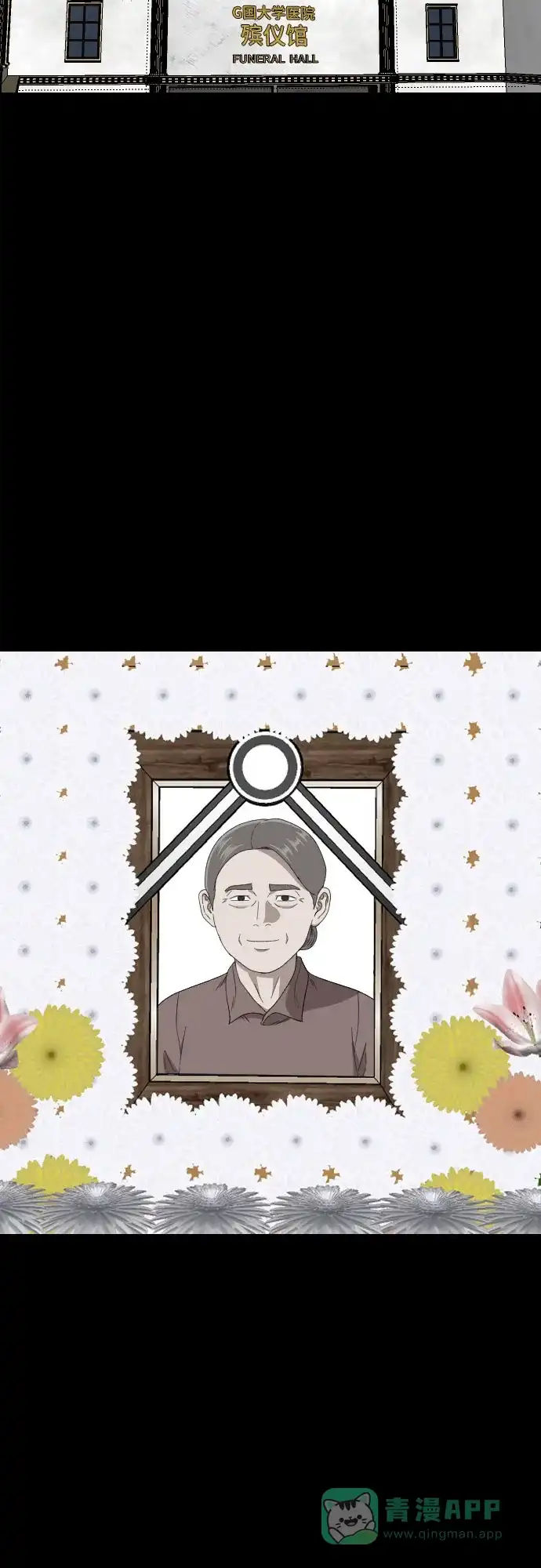 《我是坏小子》第273话 第51页