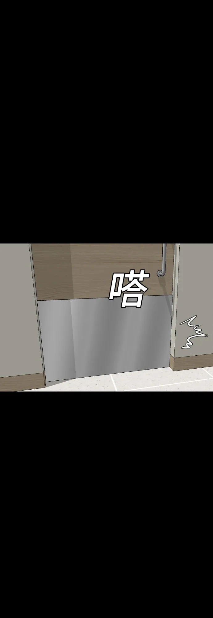 《我是坏小子》第273话 第43页