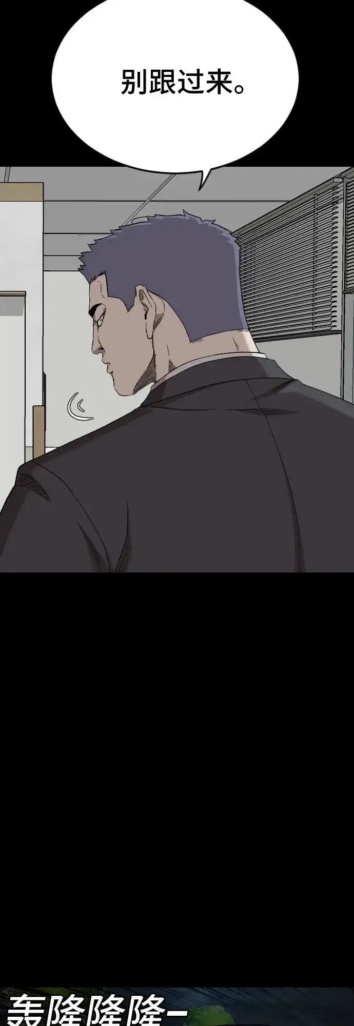《我是坏小子》第274话 第28页