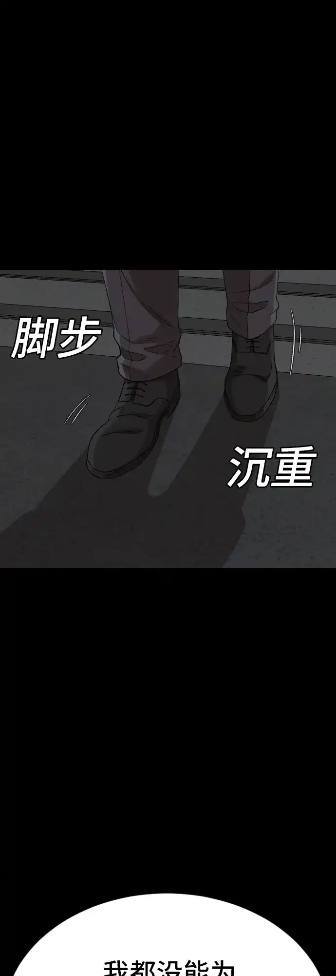《我是坏小子》第274话 第35页