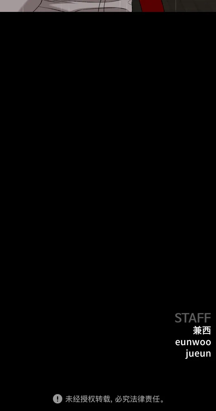 《我是坏小子》第274话 第88页