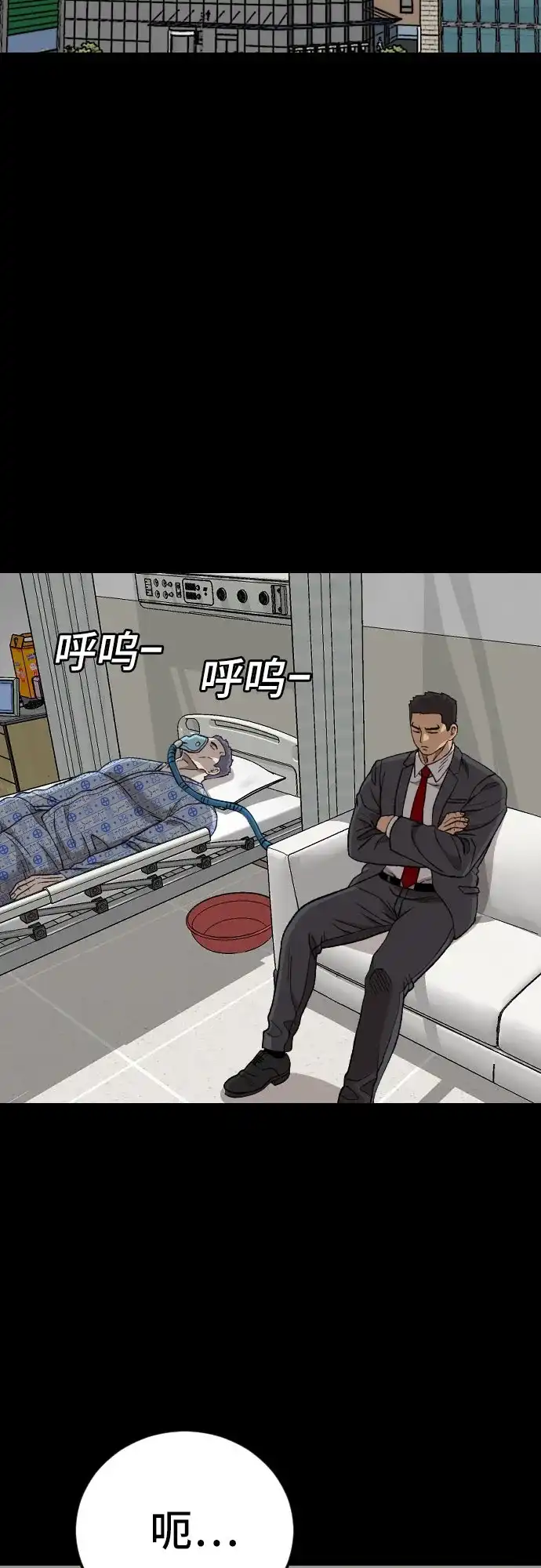 《我是坏小子》第274话 第7页