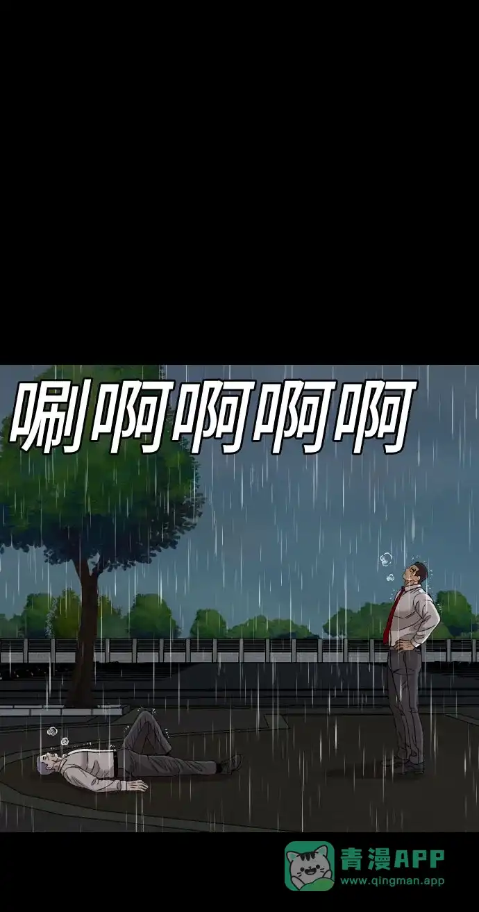 《我是坏小子》第275话 第26页