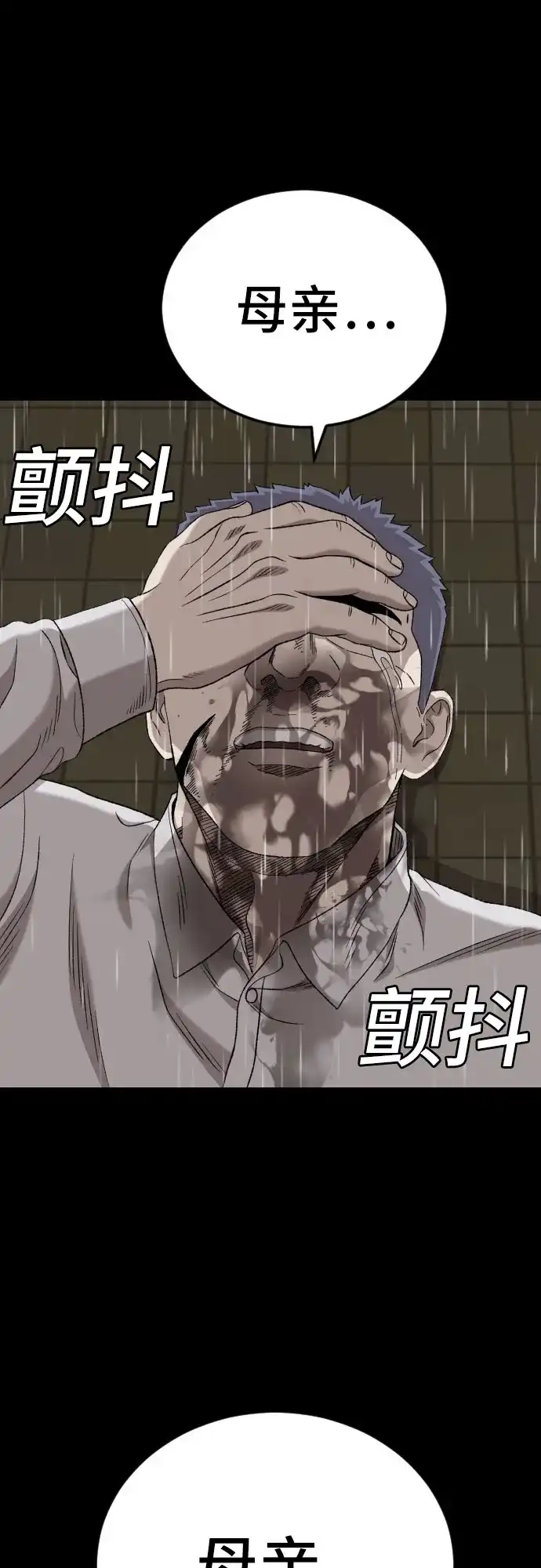 《我是坏小子》第275话 第27页