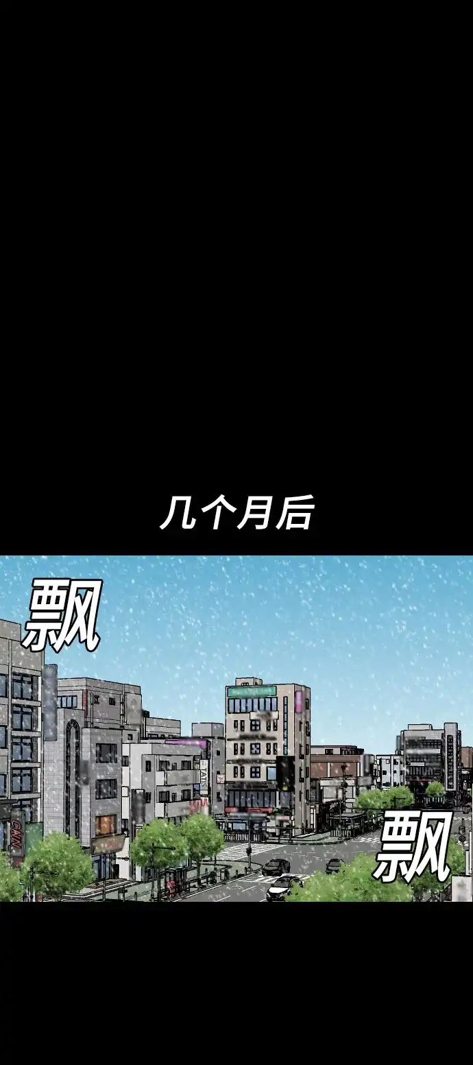 《我是坏小子》第275话 第34页