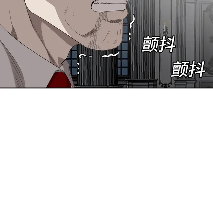 《我是坏小子》第276话 第37页