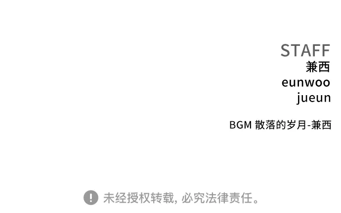 《我是坏小子》第276话 第77页