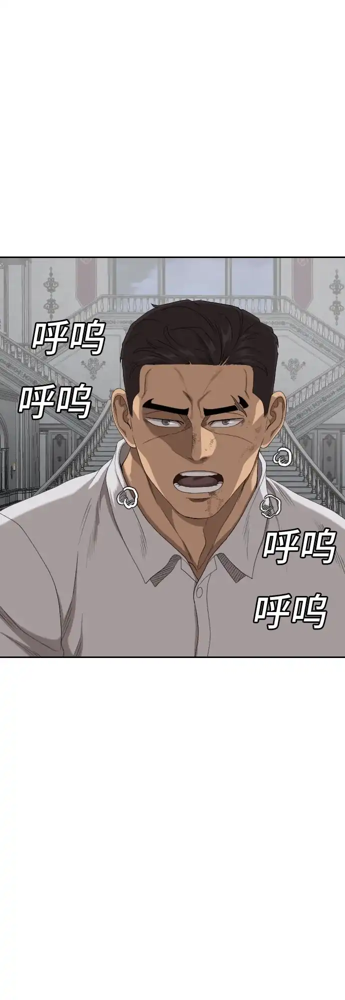 《我是坏小子》第276话 第12页